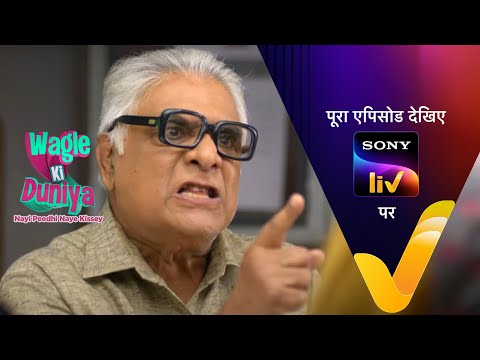 NEW! Wagle Ki Duniya - Ep 564 - 20 Jan 2023 - Teaser