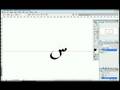 Arabic language lesson 5 (ra2 zay seen sheen)