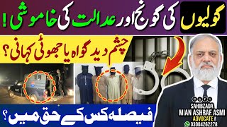 Murder, Revenge & The Quest for Justice | A Suspenseful Urdu Court Story Based on True Events