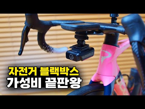 아이나비에서 만든 8만원대 자전거블랙박스 - 네셔널지오그래픽 액션캠 리뷰