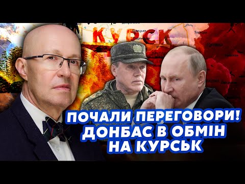 💥СОЛОВЕЙ: Все! Кремль ВІДДАЄ ТЕРИТОРІЇ. Курськ піде в УГОДУ. Патрушев ОБІЙШОВ СИЛОВИКІВ ПУТІНА
