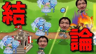 【城ドラ】皆でこの固定使いまくって運営を分からせよう【西木野】