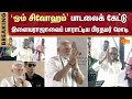 Ilayaraja Live Singing PM Modi Gangaikonda Cholapuram Temple Sun News