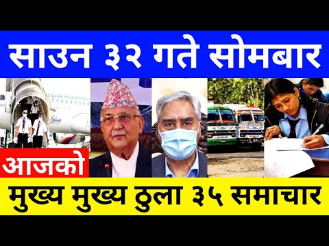 nepali news | nepali news live today | samachar nepali | today news nepal | today nepali samachar