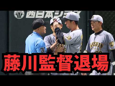 【阪神・前代未聞の退場速報】藤川球児監督がリクエスト判定にブチギレ猛抗議で退場処分!ベンチ裏でホワイトボード叩き怒り爆発…熊谷の盗塁死を巡る世紀の大誤審!?
