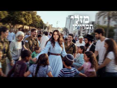 מזלי