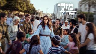 מזלי