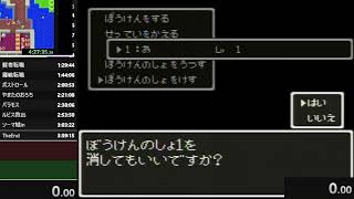 第16回身内メンツでDQRTA6作リレ―【DQ3】