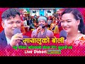 राजु बालिकाको ओठमा हेरेर भुतुक्कै भए M