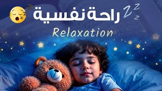 قران كريم بصوت جميل جدا قبل النوم 😌 راحة نفسية لا توصف 🎧 Quran Recitation
