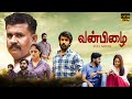 VanPizhai Suspense Thriller Malayalam Full Movie Tamil Dubbed AadhiShan SinojMax