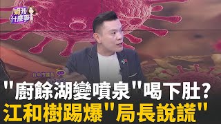 廚餘開鍋中? 台中