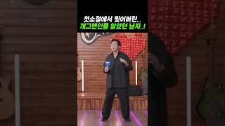 탁재훈은 가수입니다.. 개그맨아니에요!!