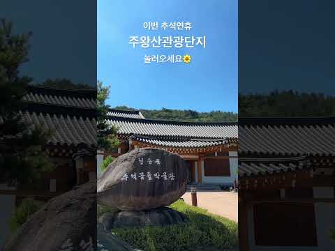 이번 추석연휴