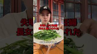 失明しかけ妊婦#ママ #子持ち #主婦 #子育て #食べる #ご飯 #美味しい #子供 #妊婦 #子育てに関して #育児 #あるある
