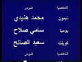 On Holiday With Timon Pumbaa Middle East ARABIC VHS Closing Disney 1998