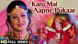 OFFICIAL Full Video: Karu Mai Aapne Pukaar  Jai Hi