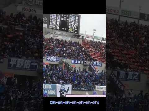 Mito HollyHock Famous Chant!!  #chants #football #footballchants