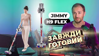 JIMMY H9 FLEX - відео 1