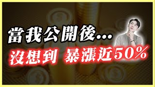 暴漲50%後 中港股市還能追嗎？00882小心追在高點！最佳切入時機策略公開