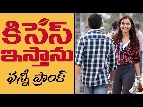 KISSES ISTHAANU a Funny Prank in Telugu | Pranks in Hyderabad 2018 | FunPataka Video