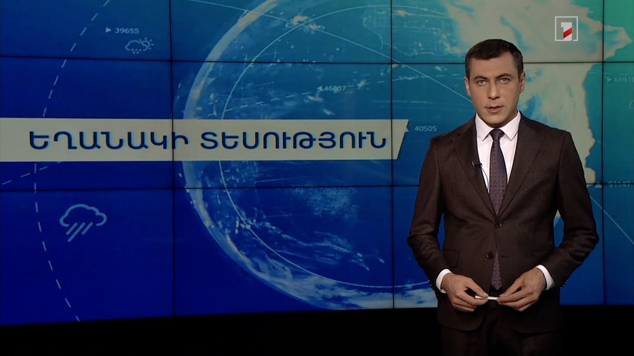 Հոկտեմբերի 4-ի եղանակային կանխատեսումները