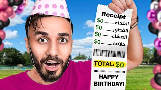 عشت يوم كامل بدون ما ادفع ولا درهم (يوم ميلادي) ????????