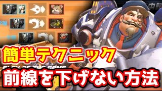 【オーバーウォッチ】感動のフレンド申請編 前線を下げずに戦うタンク戦闘方法 【Overwatch】初心者 ラインハルト 立ち回り解説講座