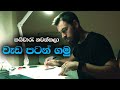 DON'T WASTE YOUR TIME - Best Study and Success Sinhala Motivational Video