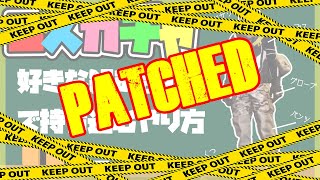【PATCHED】コスガチャで好きな組み合わせで持ち込むやり方
