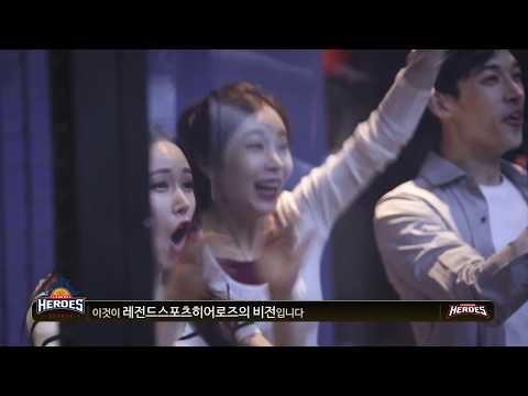 레전드 히어로즈 Legend Heroes - 이용권 구입 및 관리 Video