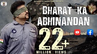 Bharat Ka Abhinandan || Nazarbattu - YouTube
