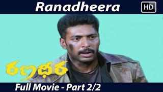 Ranadheera Telugu Full Movie Part 2/2 | Jayam Ravi, Saranya Nag | Sri Balaji Video