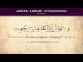 Quran: 107. Surah Al-Ma'un (The Small Kindness): Arabic and English translation HD Quran: 107. Surah Al-Ma'un (The Small Kindness): Arabic and English translation HD