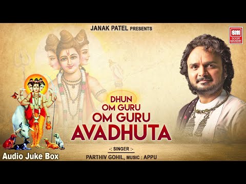Om Guru Avdhoota || ઓમ ગુરુ અવધુતા ધૂન || Gujarati Dutt Bavani | Dhun I Parthiv Gohil I Soormandir