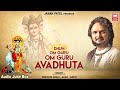 Om Guru Avdhoota || ઓમ ગુરુ અવધુતા ધૂન || Gujarati Dutt Bavani | Dhun I Parthiv Gohil I So
