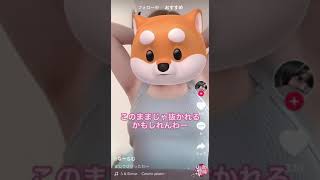 かわいいTikTok #86 #パンチラ#Shorts