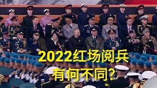 【完整版】2022年俄罗斯胜利日阅兵式 地面重装力量惊艳亮相，今年红场阅兵有何不同？