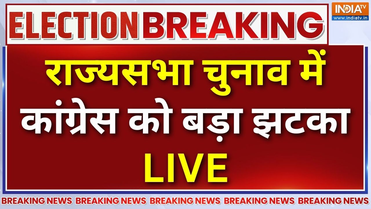 Rajya Sabha Election LIVE Updates : राज्यसभा चुनाव से पहले कांग्रेस को झटक?