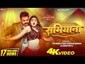 Video समियाना Pawan Singh Shamiyana New Bhojpuri Song New Shilpi Raj Ft Aparnna Malik