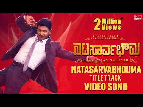 Natasaarvabhowma Title Track Full Video Song | Puneeth Rajkumar, Rachita Ram | D Imman|Pavan Wadeyar