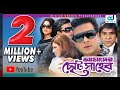 Rasta Boro Choto S I Tutul Bangla Movie Song Amader Choto Shaheb