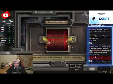 RDU вызвал на бой |Silvername Hearthstone