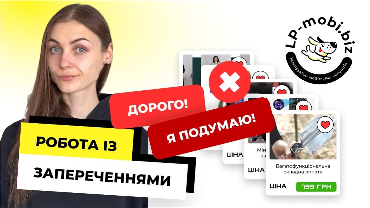 Досвід використання 2