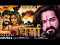 Dharma Bhojpuri Movie Pawan Singh Kajal Raghwani Official Revealed Dharma Trailer Pawansingh