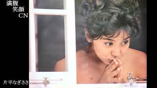 満腹笑顔CN、人気者の満腹笑顔CN、片平なぎささん、まんぷく笑顔のほっこりが美しすぎます。）