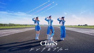 Download lagu ClariS “Synchro Blue”  [TV Anime “Vertex Force” Opening Theme] mp3