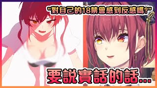 [Vtub] 船長對於自己的色色同人本想法