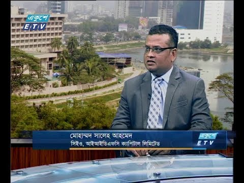 একুশে বিজনেস সকাল ১৭ অক্টোবর ২০১৮
