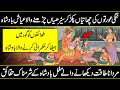 History Of Muhammad Shah Rangeela In Urdu Hindi